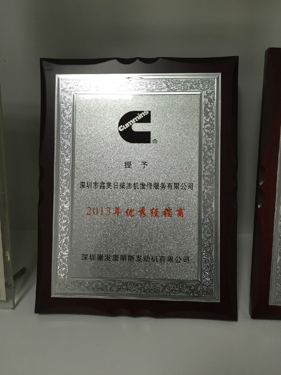 2013年優(yōu)秀經(jīng)銷(xiāo)商_c